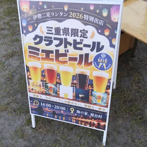 伊勢二見ランタン2026 来場者の投稿写真（12）