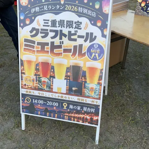 伊勢二見ランタン2026 来場者の投稿写真（15）