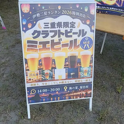 伊勢二見ランタン2026 来場者の投稿写真（17）