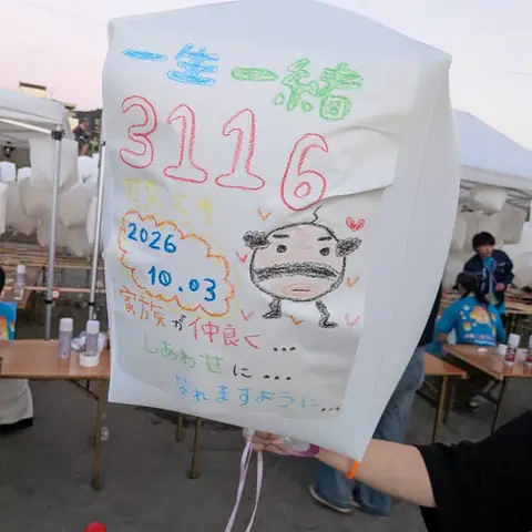 伊勢二見ランタン2026 来場者の投稿写真（28）
