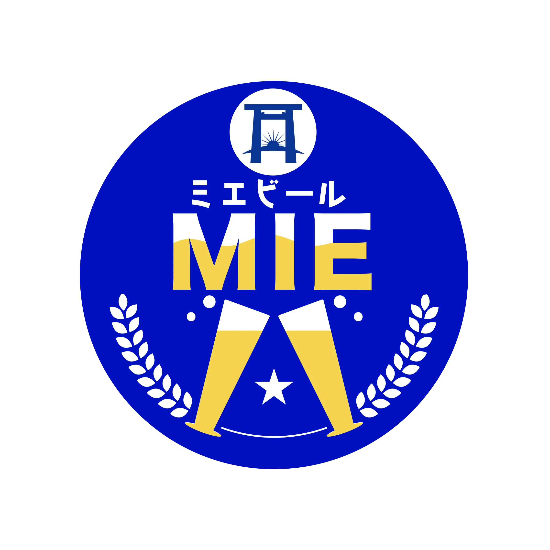 ミエビール