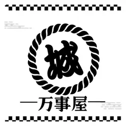 万事屋城のロゴ（縄の輪に「城」）